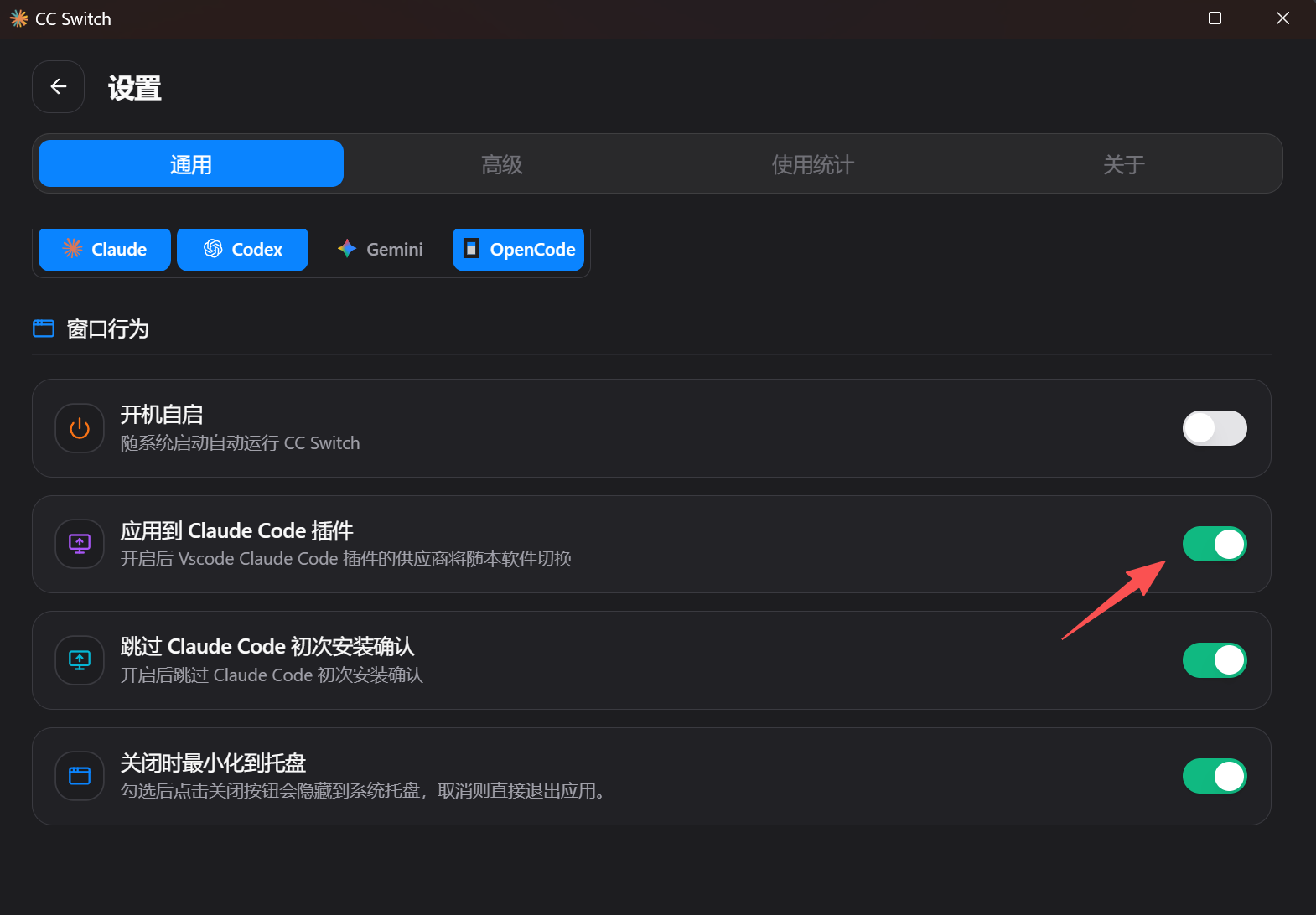 Claude Code插件选项截图