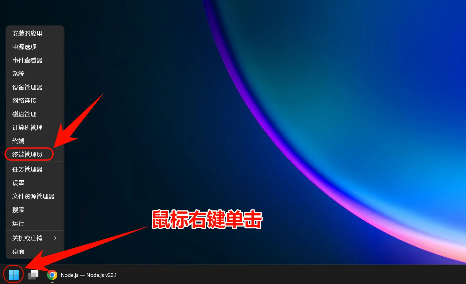 Node.js 安装
