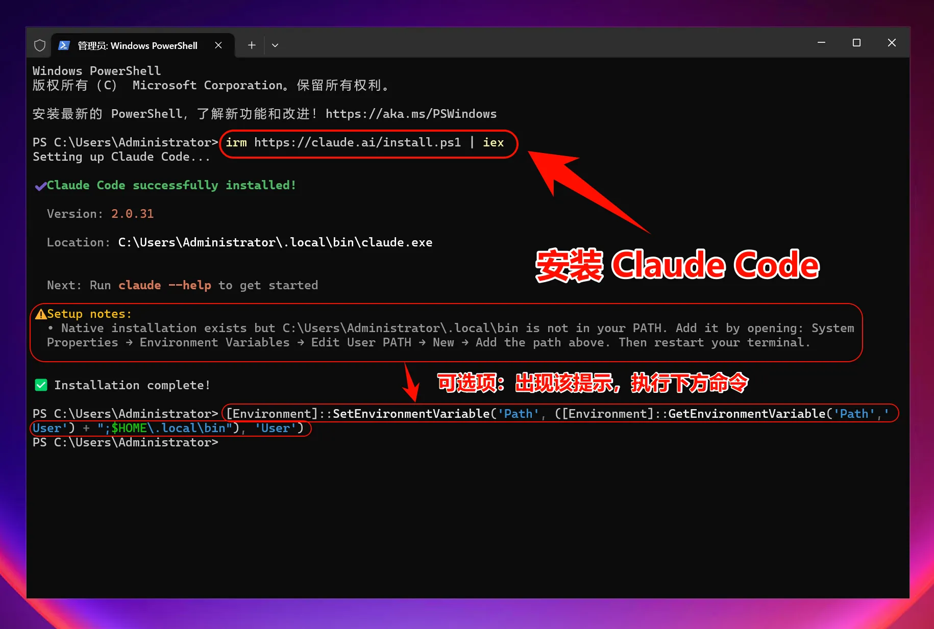 npm 安装 Claude Code
