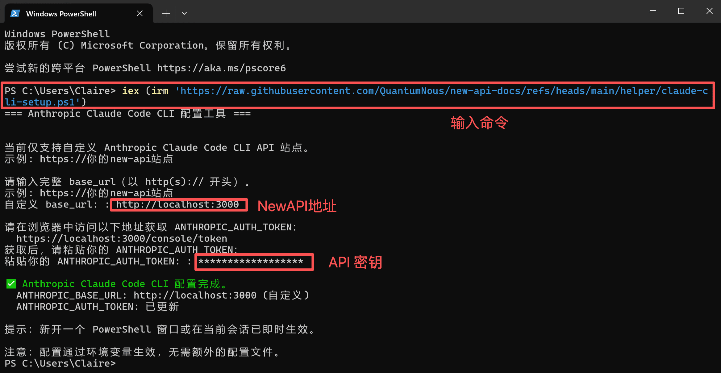 Windows 环境变量配置
