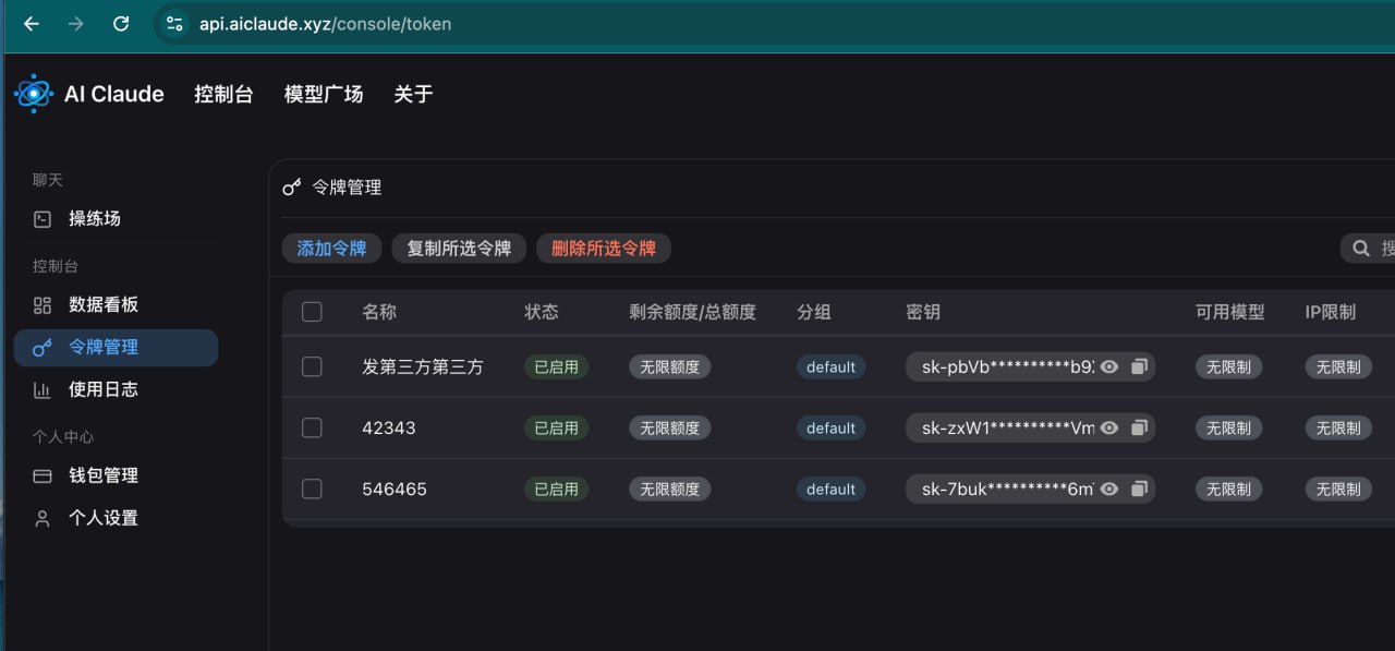 令牌管理入口